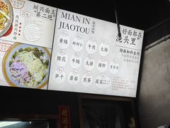 -圳兴面王·拌川·特色炒面(南山保利剧院店)