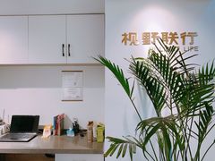 -视野联行眼镜(西站中天健广场店)