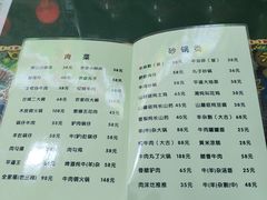 -大碗烧酒馆