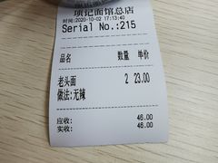 -项记面馆(明瓦廊店)