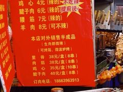 -王记西鎮电烤肉(汶上路店)