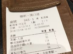 -糖朝(尖沙咀店)