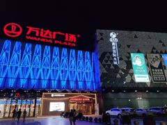 -宁波鄞州万达广场