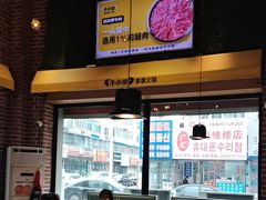 -牛小嫩串串火锅(老国贸总店)