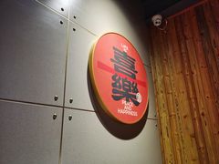 -四喜小胖·北京涮肉(五道营店)