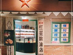 -和平菓局(王府井店)