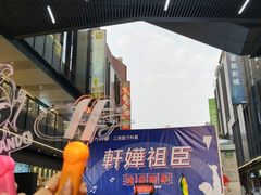 -江燕路万科里