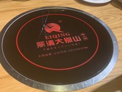 -丽清大别山鹅火锅(潜山路店)