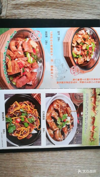 牧人烤全羊--价目表-菜单图片-广州美食-大众点评网