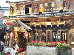 -尽善百年古院餐厅(王家老宅店)