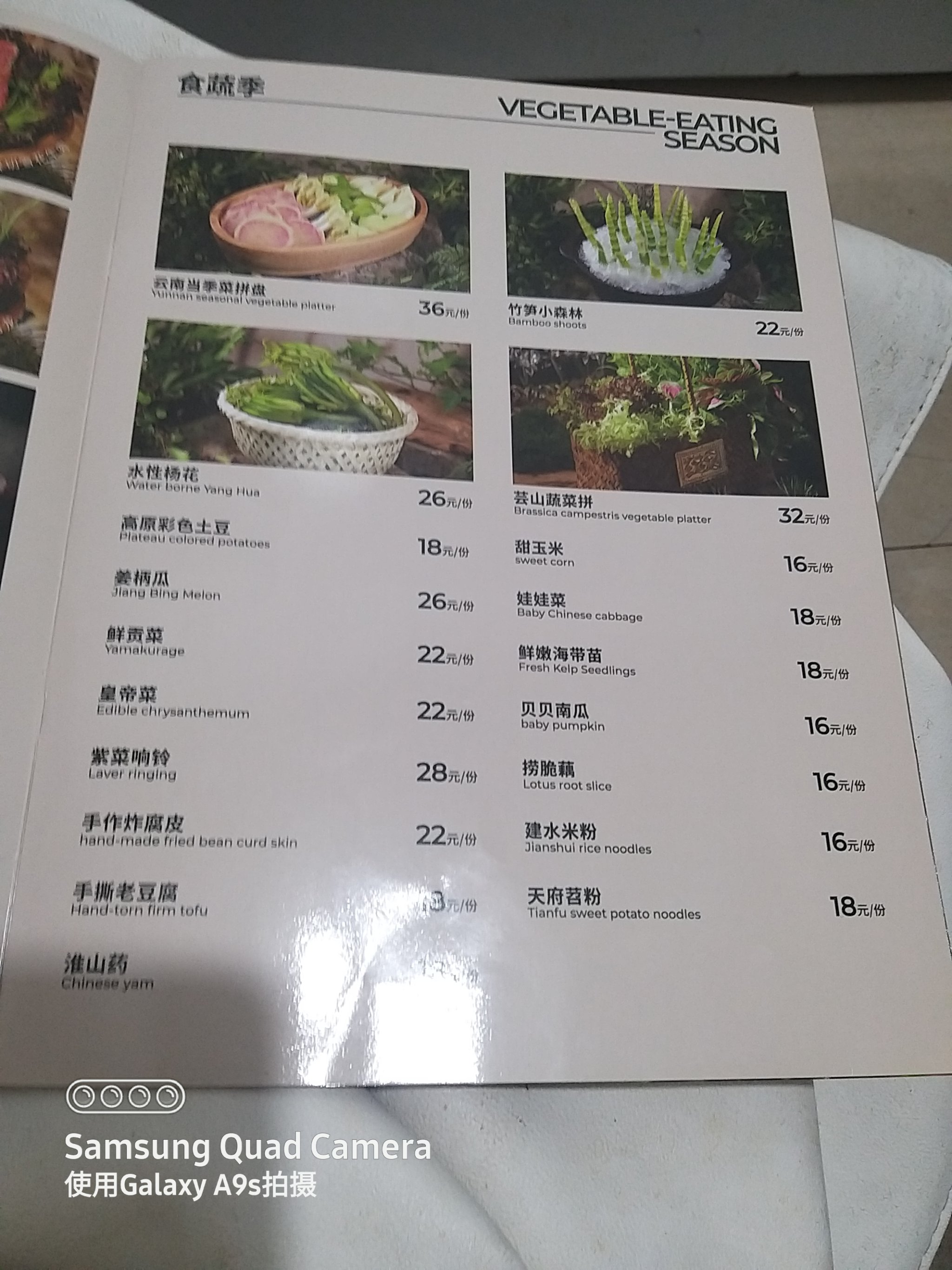 友德赏味菜单图片