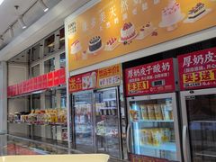 -味多美蛋糕(金顶街店)