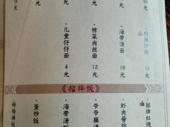 菜单-刘师父老汉口江湖菜(蔡锷路店)