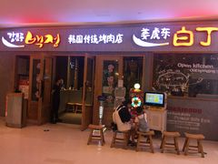 门面-姜虎东白丁烤肉(虹桥天地店)