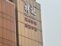 -祥记·国宴豫菜·经典粤菜(郑东新区新长安店)