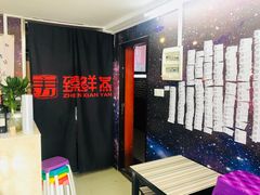 -臻鲜燕海鲜融合餐厅(金陵style店)
