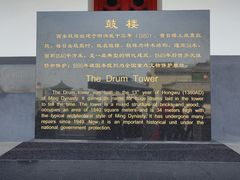 -西安鼓楼