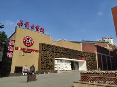 -长影旧址博物馆