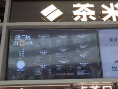 -湊湊火锅·茶憩(皇姑万象汇店)