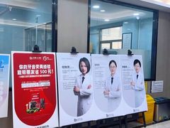 -牙博士口腔品牌连锁(昆山城区店)