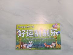 -狐狸爱上椰子鸡(滨江星光大道店)