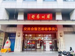 -苏州艺都古玩花鸟市场