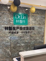 -Dr.林醫生产后修复·配方产康(南京江宁万达店)
