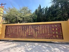 -中国翰园碑林