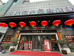 -令氏家外家岐山面(火炬路店)