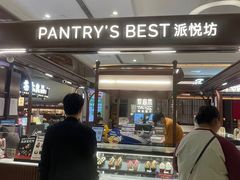 -Pantry's Best派悦坊蛋糕(世纪金源店)