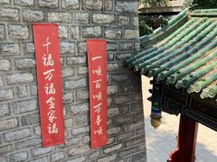 -千佛山风景名胜区