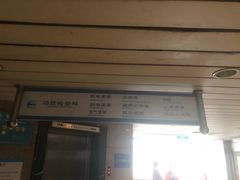 -北京中医药大学东方医院(方庄院区)