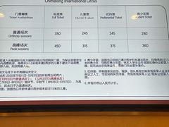 -广州长隆国际大马戏