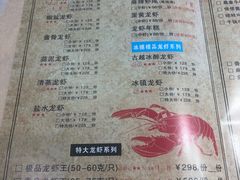 -怪怪龙虾·澳洲蓝龙王·深夜食堂(惊驾路店)