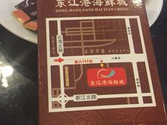 -东江港海鲜城(广雅花园别墅区店)