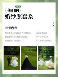 -今生有约国际精品婚纱摄影(苏州店)