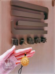 -周大福 CHOW TAI FOOK(新世界百货崇文店)