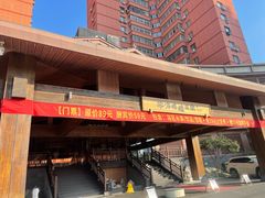 -北方暖暖温泉洗浴(沈阳北站店)