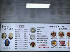 -何老二卤汁凉粉