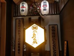 -九州酒场ひこぞう(2号店)