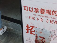 -三姐酒酿(老门东店)