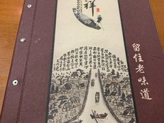-老德祥酒店(德兴店)