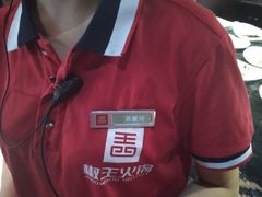 -椒王火锅(厚街万达店)