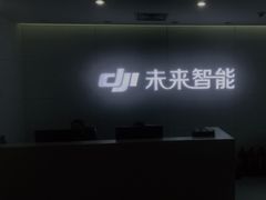 -DJI大疆售点(丰台总部基地店)