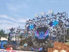 -乐华城·88度温泉乐园