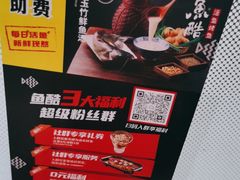 -鱼酷活鱼烤鱼(梅江印象城店)