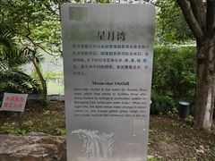 -苏州河梦清园环保主题公园