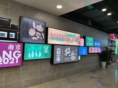 -科巷菜场