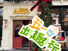 -Grande A'moo(上海万象城店)
