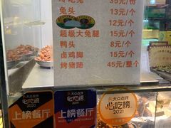 -老黄记手撕烤兔(玉林街店)